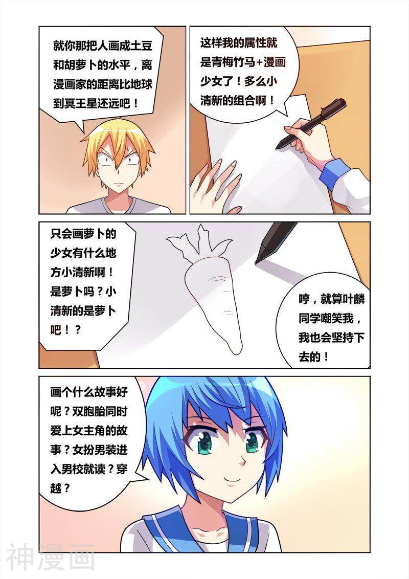 我才不会被女孩子欺负呢韩漫全集-第156话 小芹立志传下无删减无遮挡章节图片 